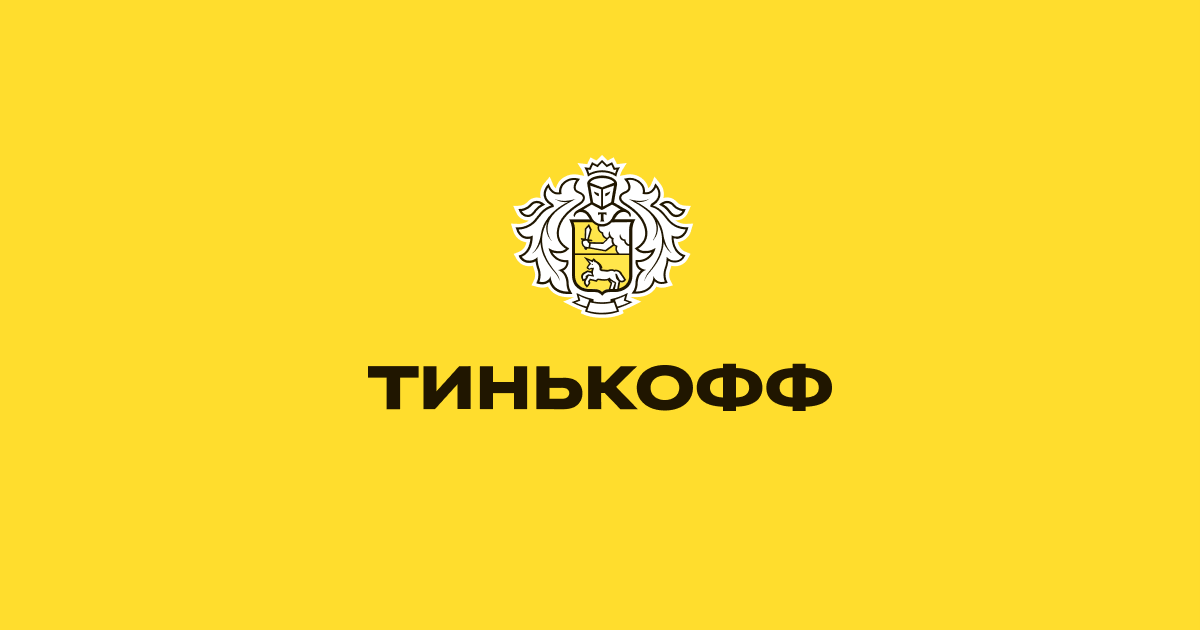 Тинкоффбанк