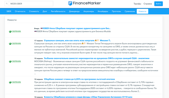 Новости компаний на FinanceMarker.ru